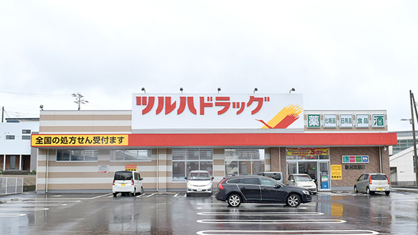 調剤薬局ツルハドラッグ新潟関屋店の外観