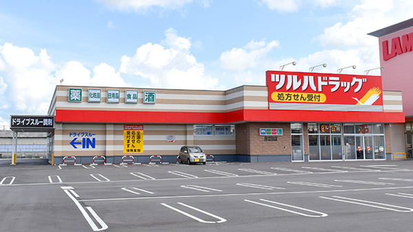 調剤薬局ツルハドラッグ燕吉田店の外観
