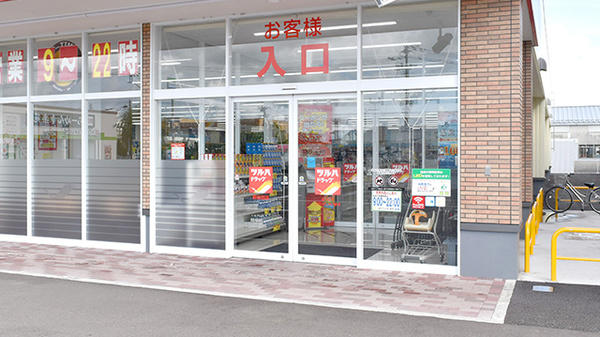 調剤薬局ツルハドラッグ燕吉田店の入口