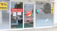 調剤薬局ツルハドラッグ中桜田店の入口