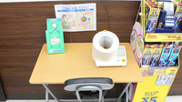 調剤薬局ツルハドラッグ寒河江西店の血圧計