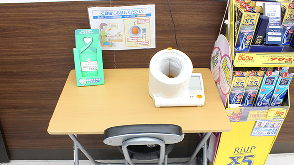 調剤薬局ツルハドラッグ寒河江西店の血圧計