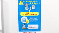 調剤薬局ツルハドラッグ寒河江西店の残薬回収サービス