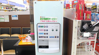 調剤薬局ツルハドラッグ寒河江西店のフリーサービス