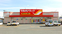 調剤薬局ツルハドラッグ寒河江西店