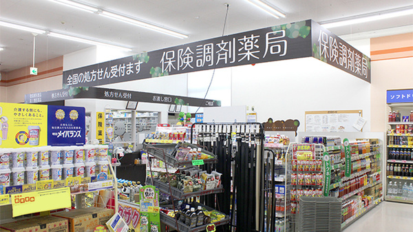 調剤薬局ツルハドラッグ寒河江西店の入口