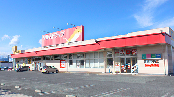 調剤薬局ツルハドラッグ東根中央店の外観