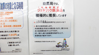 調剤薬局ツルハドラッグ山形嶋店のジェネリック対応