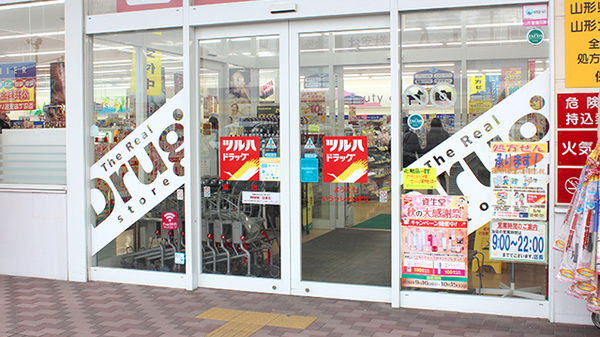 調剤薬局ツルハドラッグ山形嶋店の入口