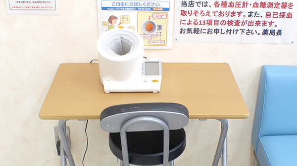 調剤薬局ツルハドラッグ山形小白川店の血圧計