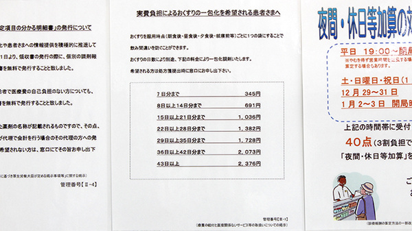 調剤薬局ツルハドラッグ山形小白川店の一包化対応