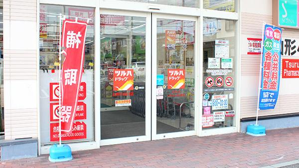 調剤薬局ツルハドラッグ山形小白川店の入口