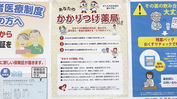 調剤薬局ツルハドラッグ山形吉原店のかかりつけ薬局対応