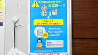 調剤薬局ツルハドラッグ高畠店の残薬回収サービス