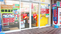 調剤薬局ツルハドラッグ高畠店の入口