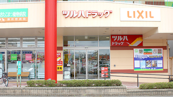 調剤薬局ツルハドラッグ秋田御所野店の入口