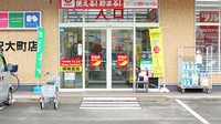調剤薬局ツルハドラッグ湯沢大町店の入口
