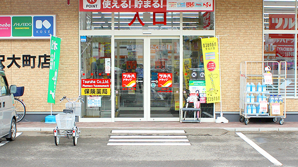 調剤薬局ツルハドラッグ湯沢大町店の入口
