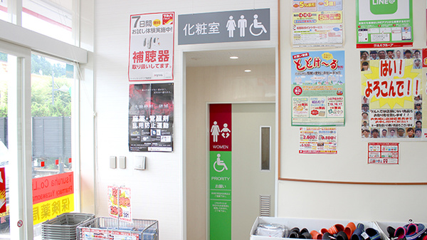 調剤薬局ツルハドラッグ湯沢大町店のお手洗い