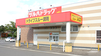 調剤薬局ツルハドラッグ能代北店のドライブスルー