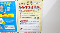 調剤薬局ツルハドラッグ能代北店のかかりつけ薬局対応