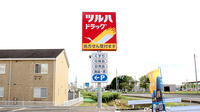 調剤薬局ツルハドラッグ能代北店の看板