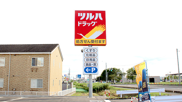 調剤薬局ツルハドラッグ能代北店の看板