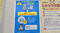 調剤薬局ツルハドラッグ江刺店の残薬回収サービス