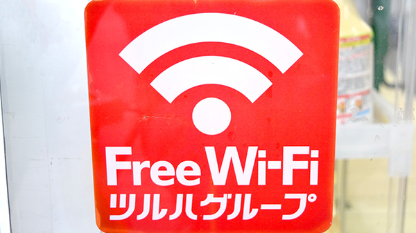 調剤薬局ツルハドラッグ西大通店のWi-Fiサービス