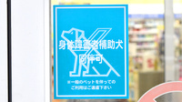 調剤薬局ツルハドラッグ西大通店の補助犬同伴可能