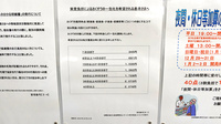 調剤薬局ツルハドラッグ花巻御田屋町店の一包化対応
