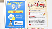 調剤薬局ツルハドラッグ花巻御田屋町店のかかりつけ薬局対応