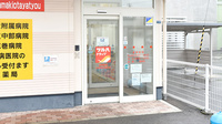 調剤薬局ツルハドラッグ花巻御田屋町店の入口