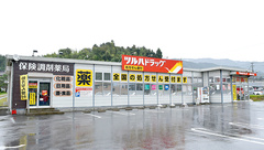 調剤薬局ツルハドラッグ高田北店の外観