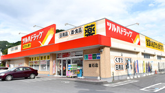 調剤薬局ツルハドラッグ釜石店の外観