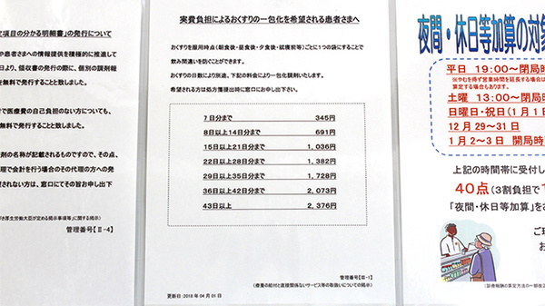 一包化対応