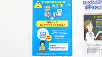 調剤薬局ツルハドラッグ大野店の残薬回収サービス