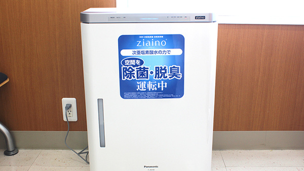 感染予防対策