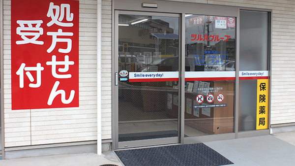 薬局くすりの福太郎千駄堀店の入口