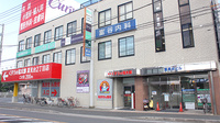 薬局くすりの福太郎夏見台店