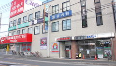 薬局くすりの福太郎夏見台店の外観