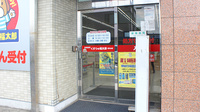 薬局くすりの福太郎夏見台店の入口