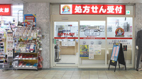 薬局くすりの福太郎船橋FACEⅡ店