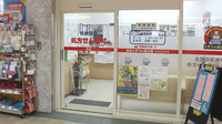 薬局くすりの福太郎船橋FACEⅡ店の入口