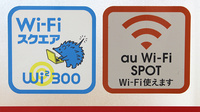 薬局くすりの福太郎船橋FACEⅡ店のWi-Fiサービス