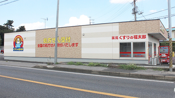 薬局くすりの福太郎飯山満吹上店の外観