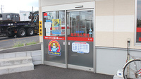 薬局くすりの福太郎飯山満吹上店の入口