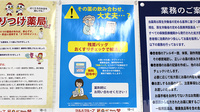 薬局くすりの福太郎飯山満吹上店の残薬回収サービス
