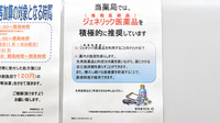 薬局くすりの福太郎成田はなのき台店のジェネリック対応