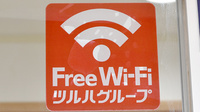 薬局くすりの福太郎成田はなのき台店のWi-Fiサービス
